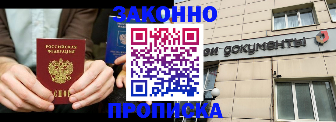 прописка поиск в Ялуторовске