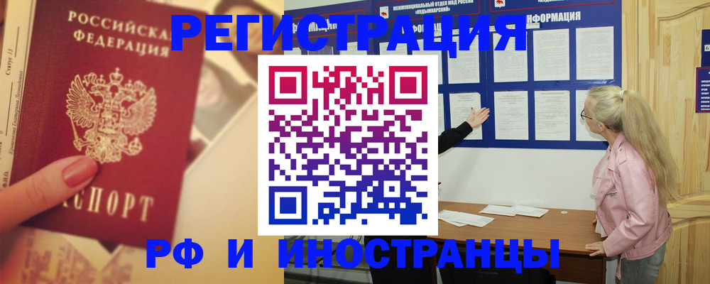 временная регистрация купить в Ялуторовске