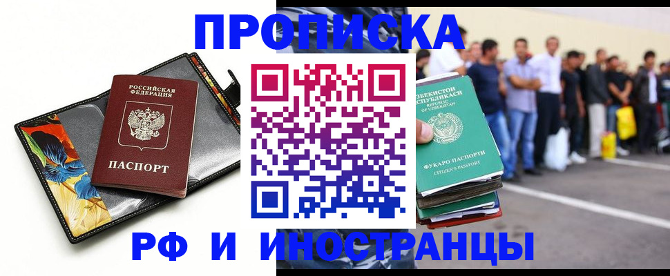 прописка штамп в Ялуторовске