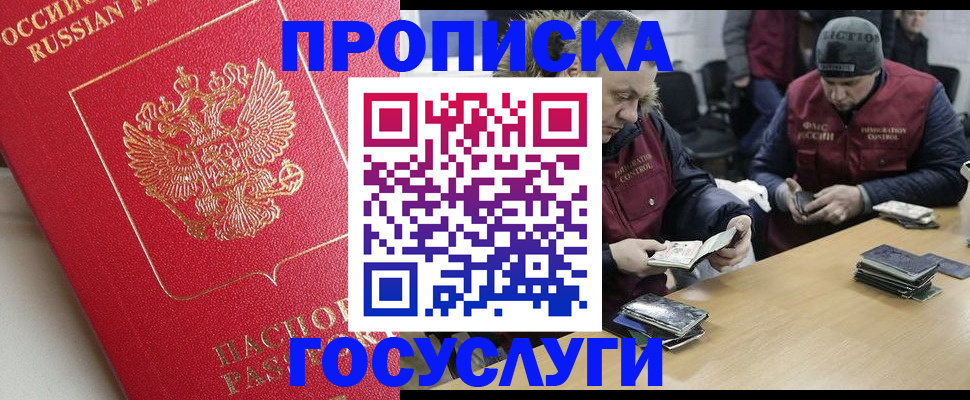 временная регистрация госуслуги в Ялуторовске